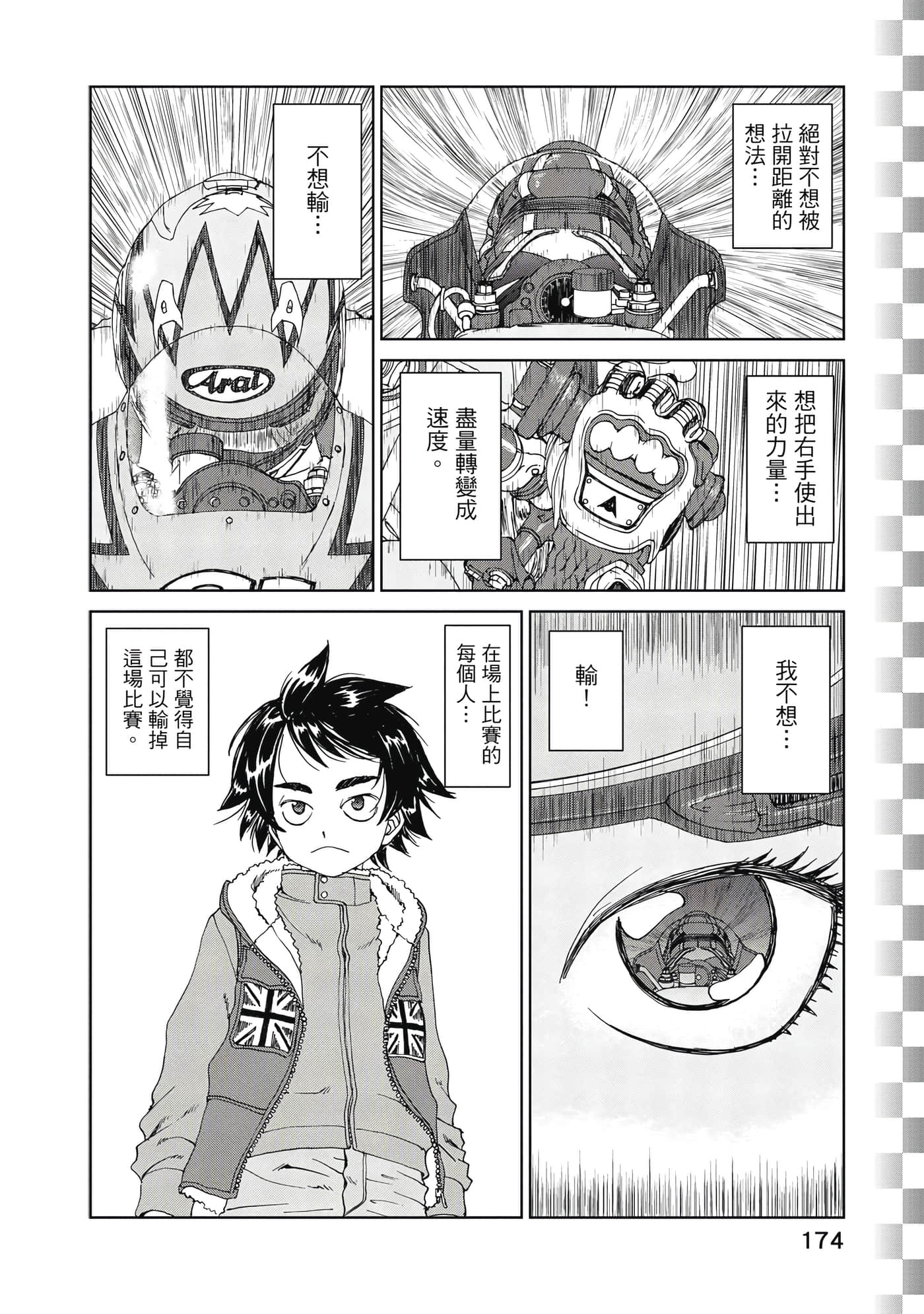 Page 175