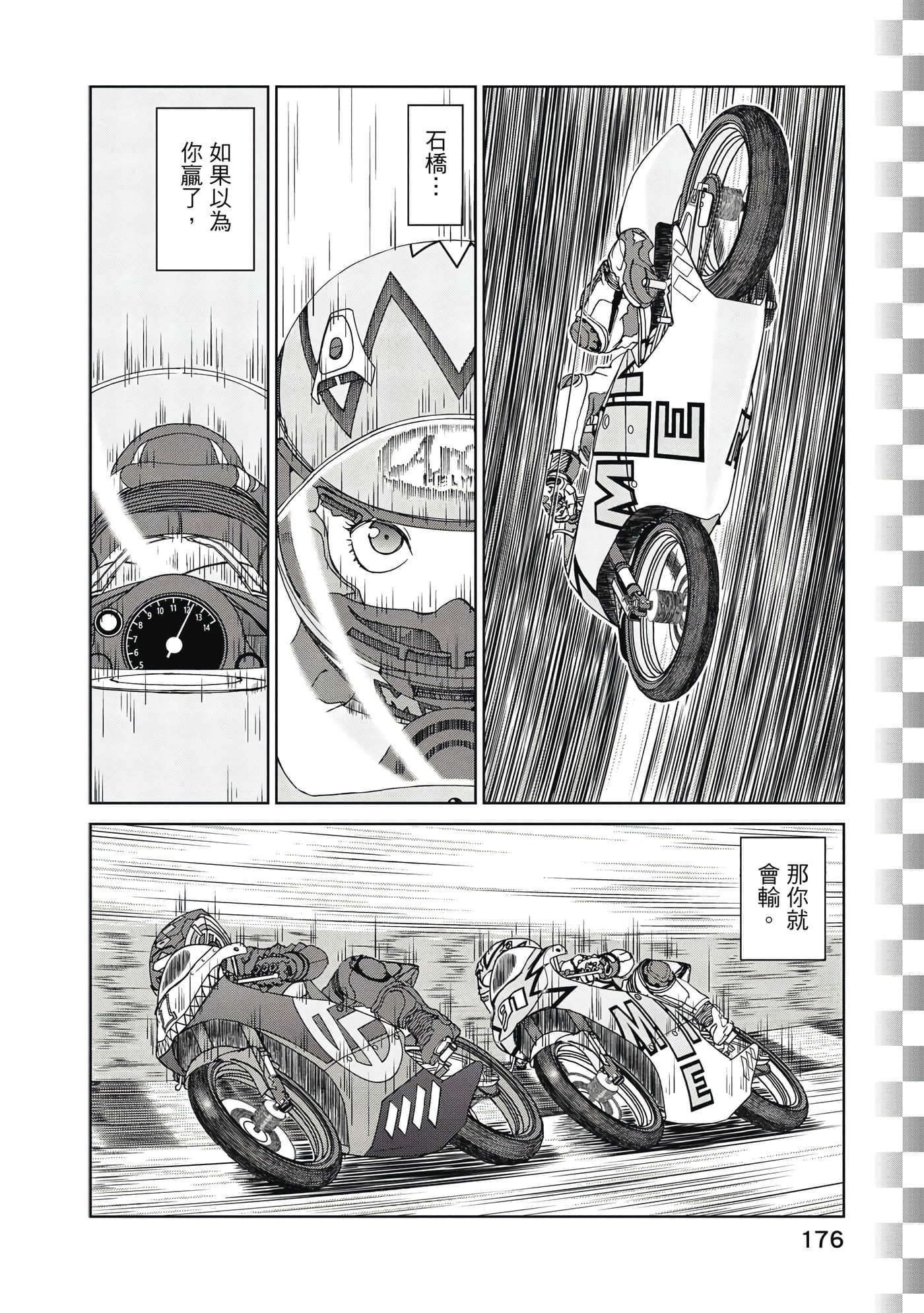 Page 177