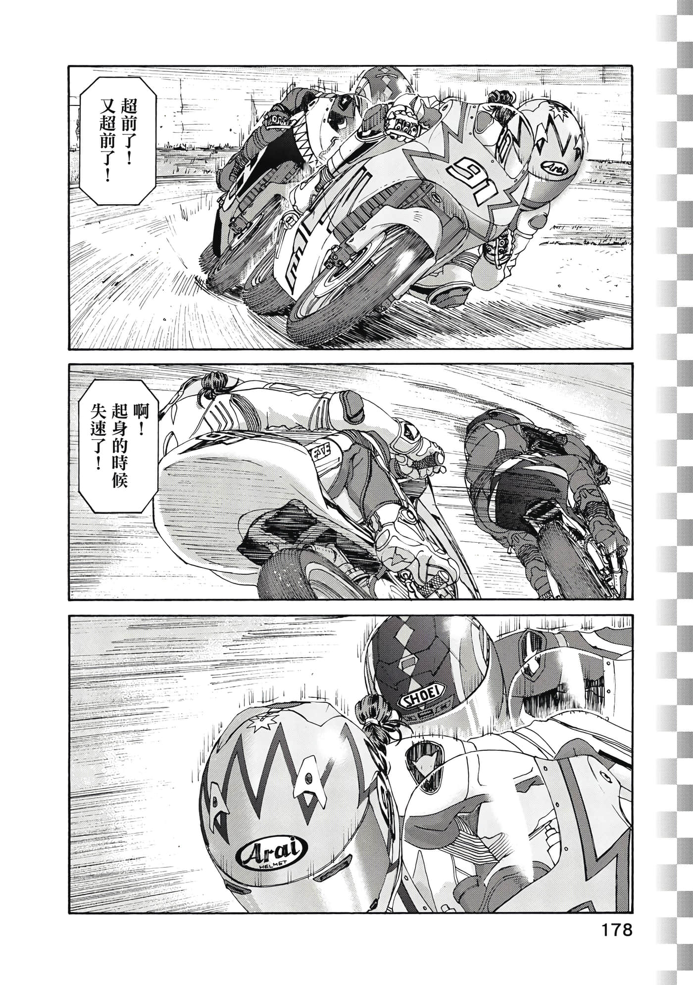 Page 179
