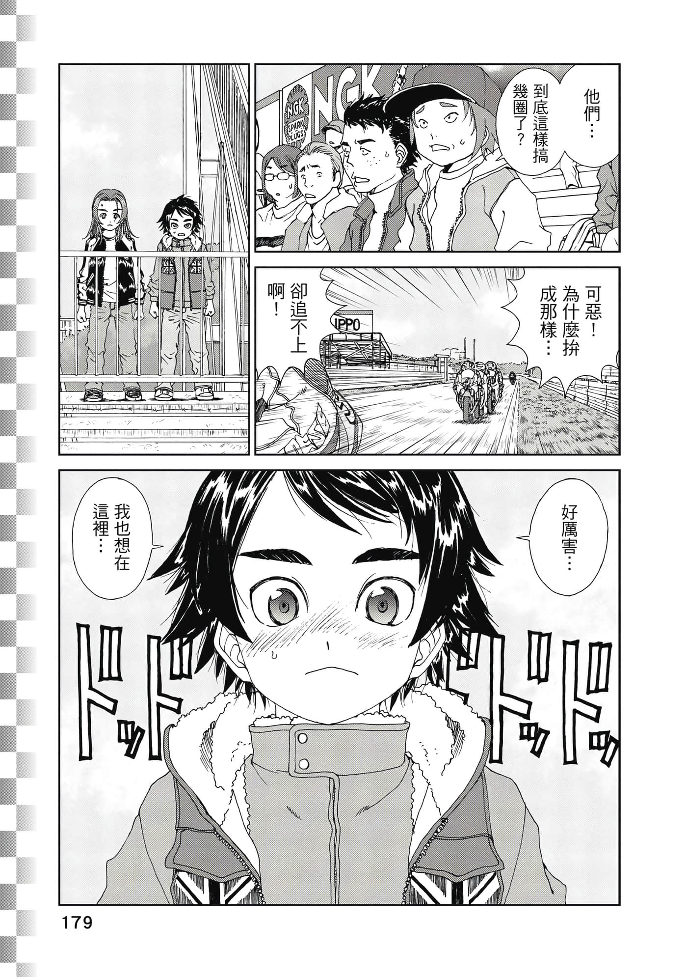 Page 180