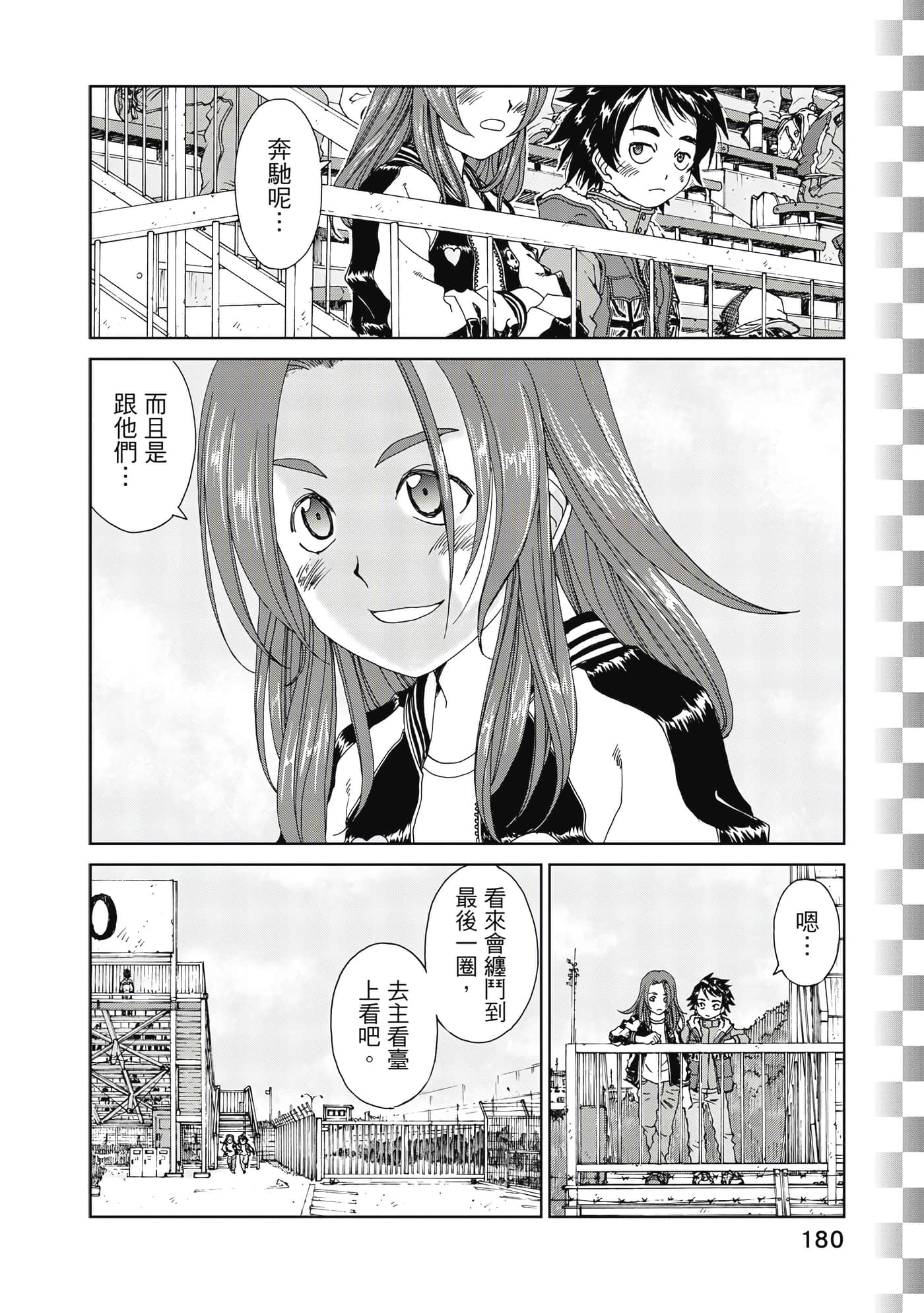 Page 181