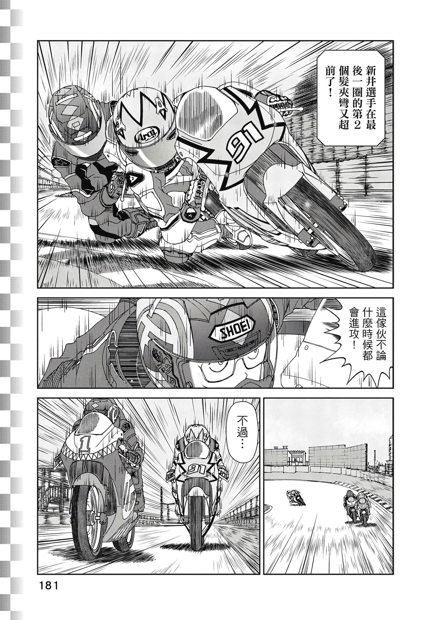 Page 182