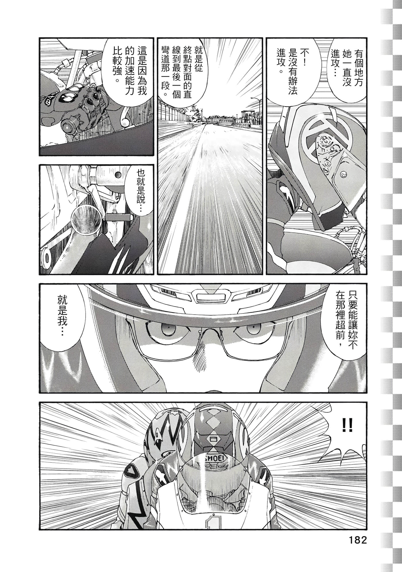 Page 183