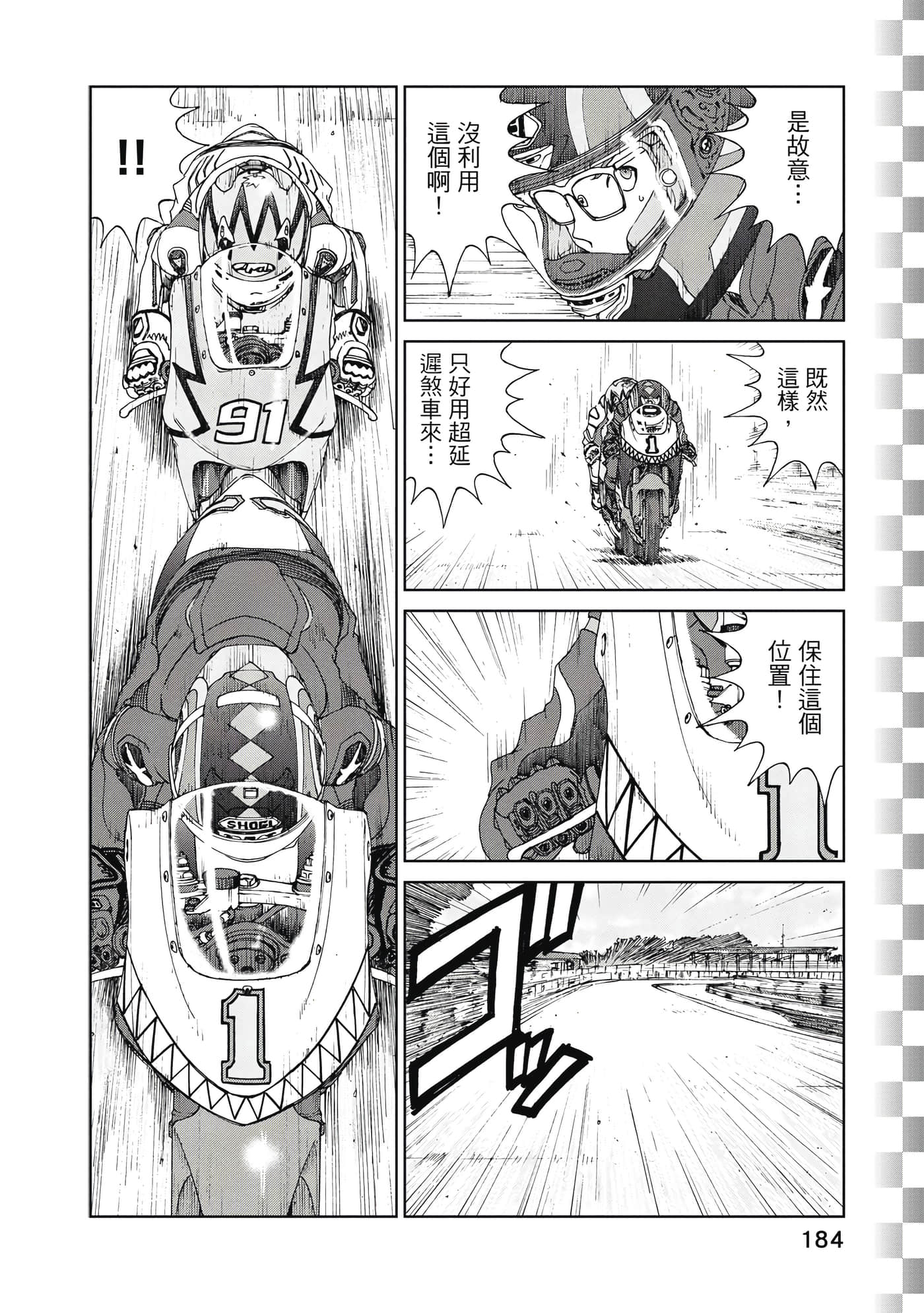 Page 185