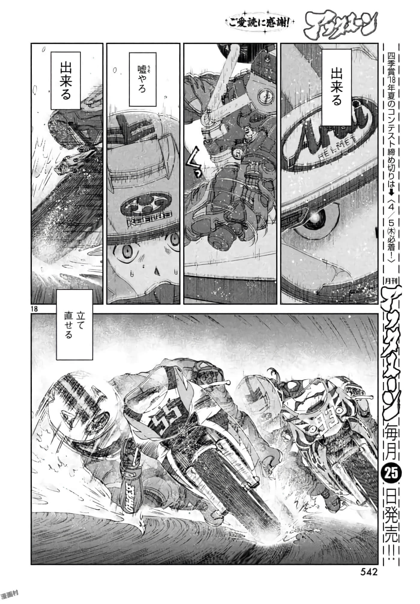 Page 18
