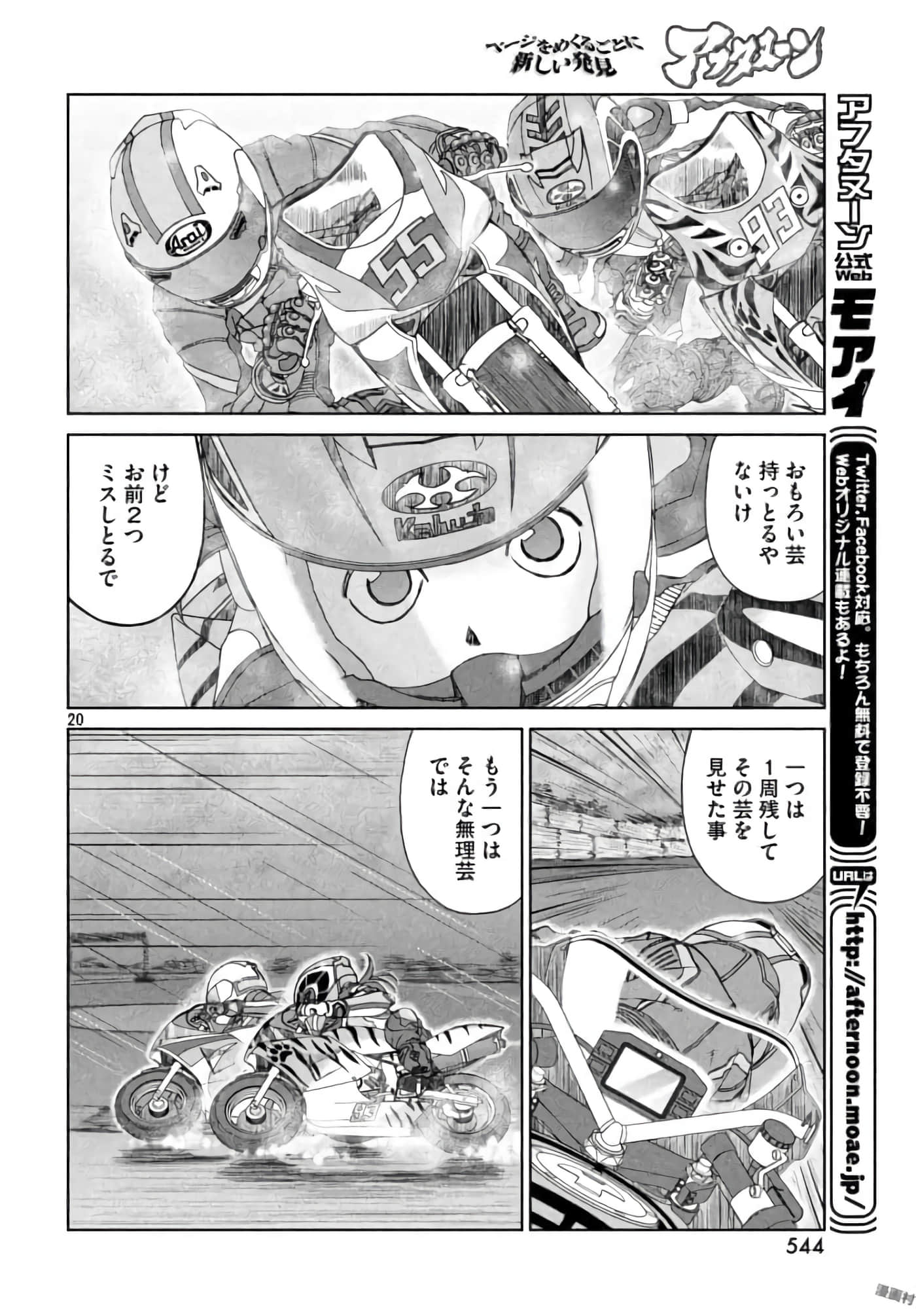 Page 20