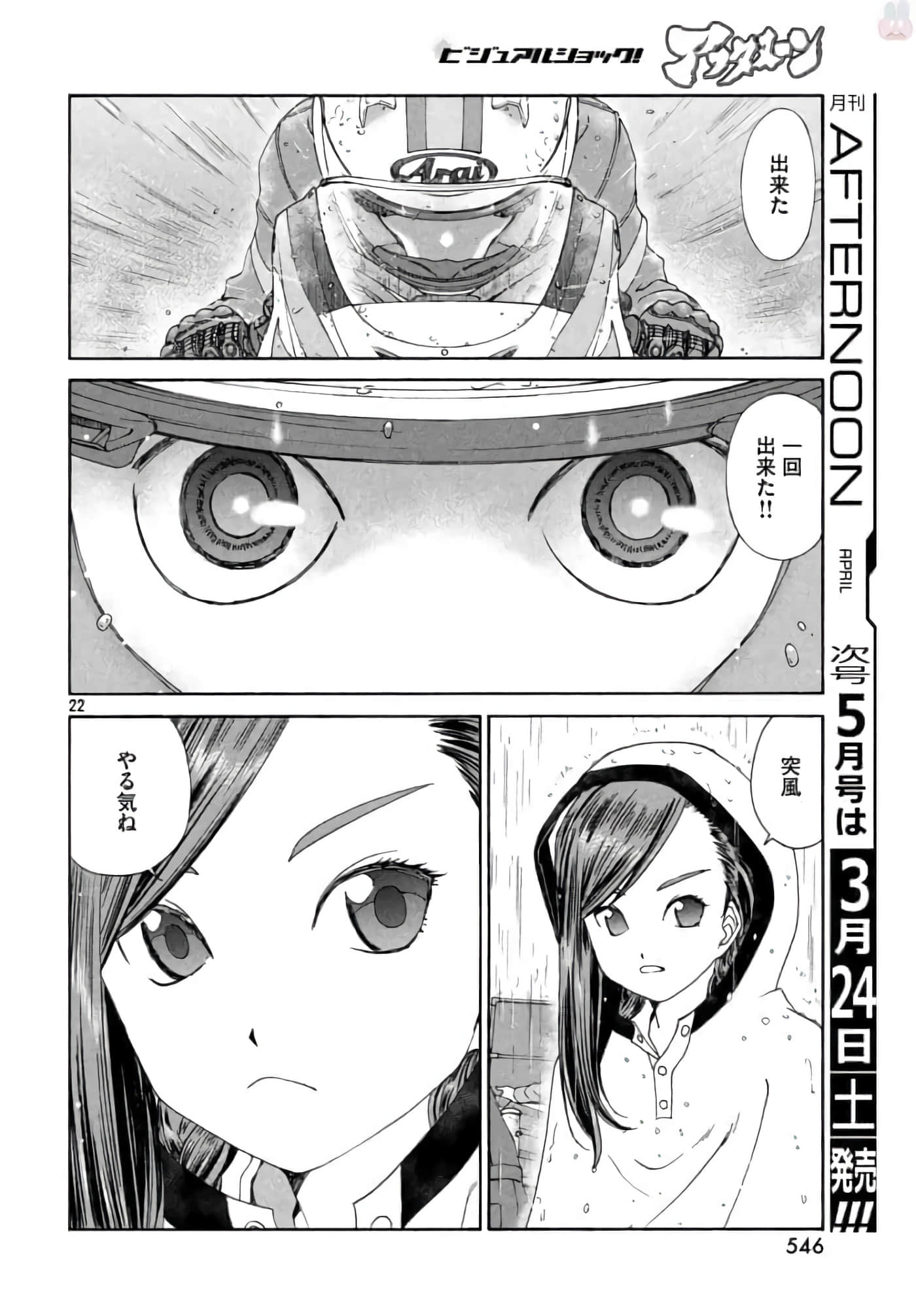 Page 22