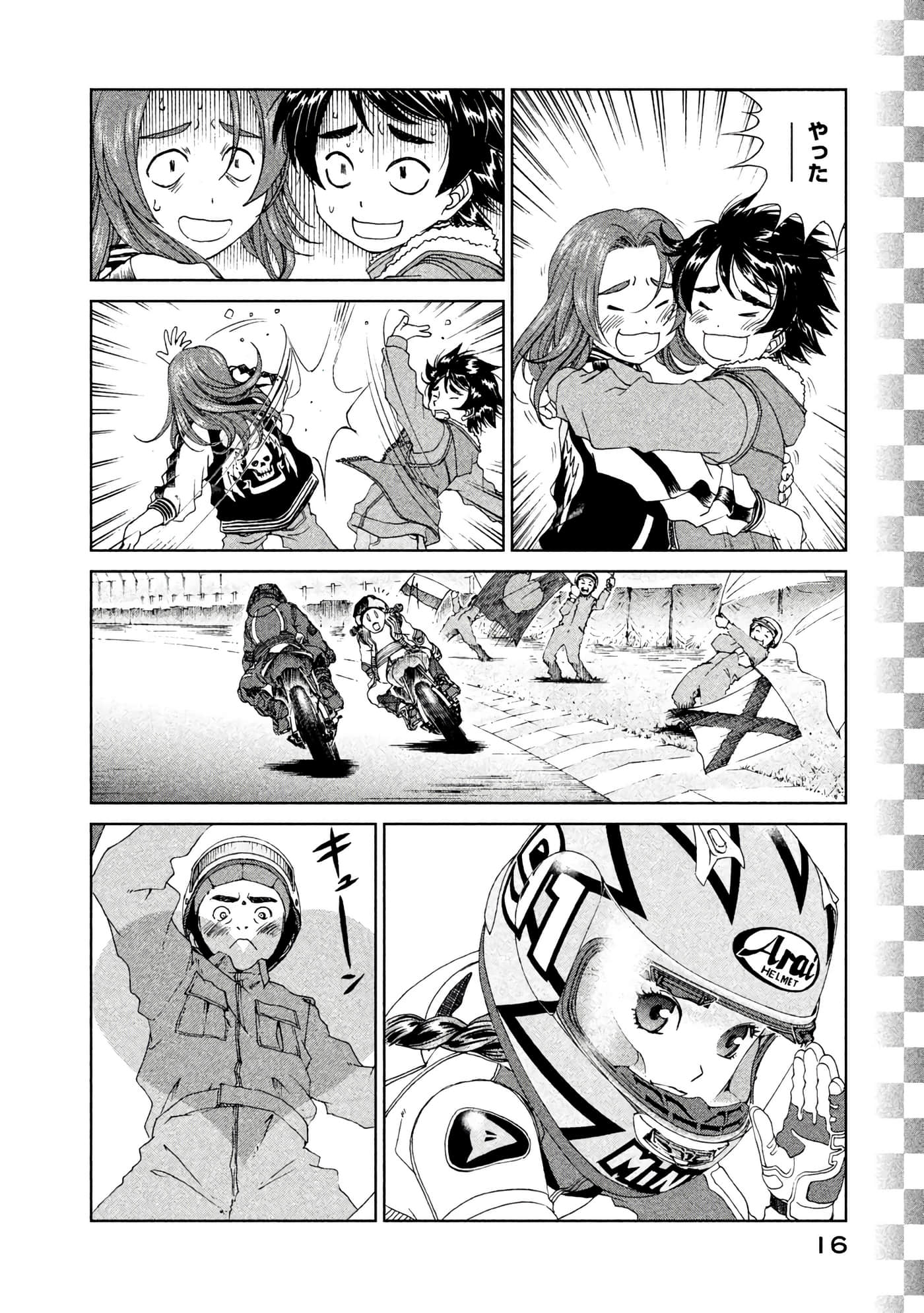 Page 17