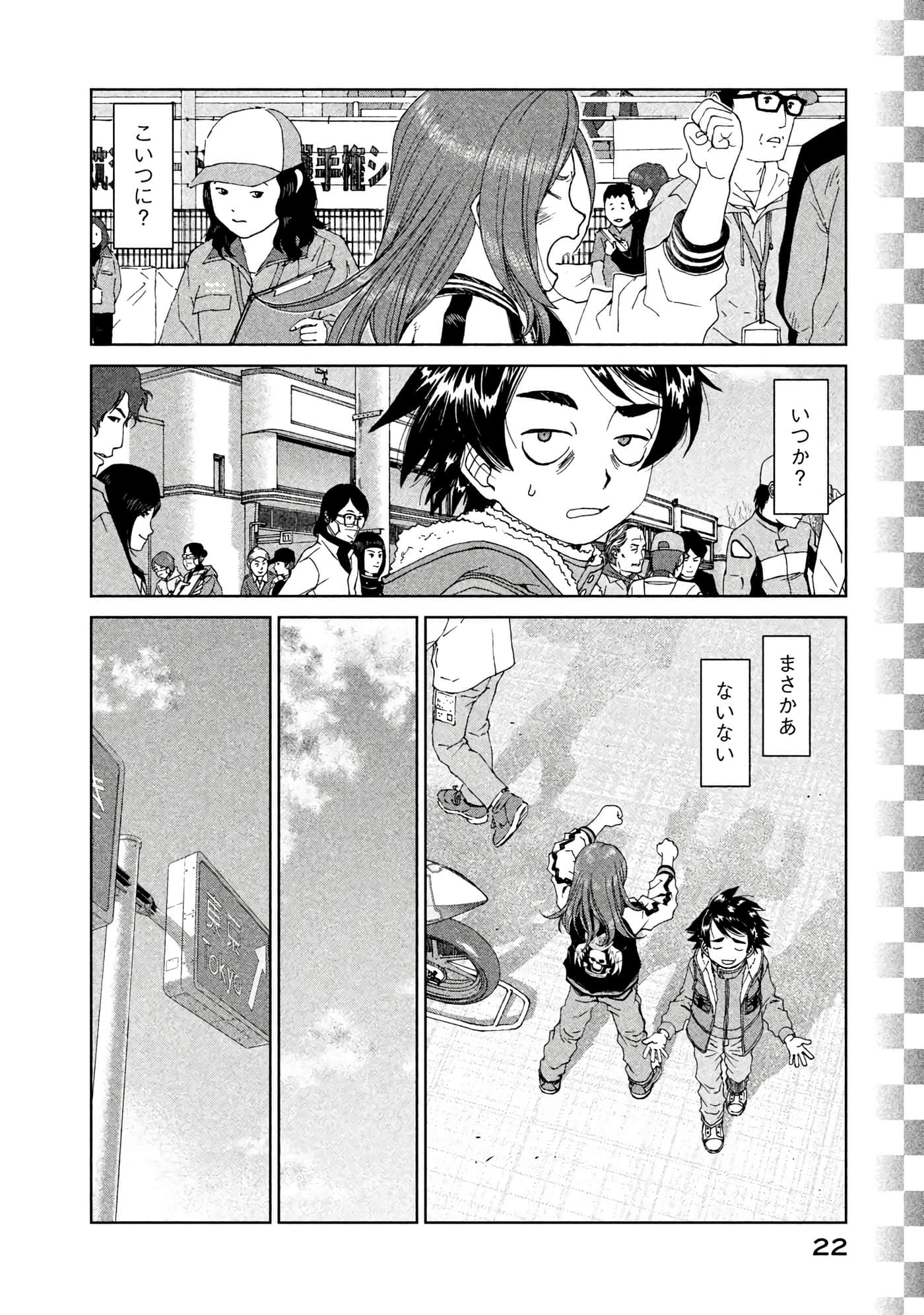 Page 23