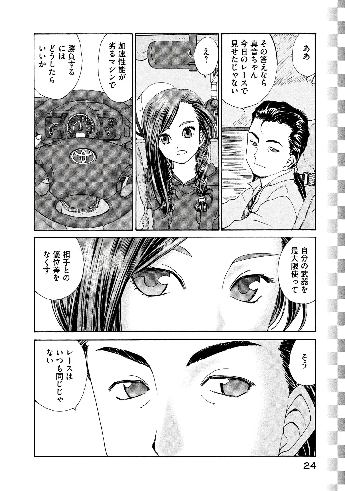 Page 25