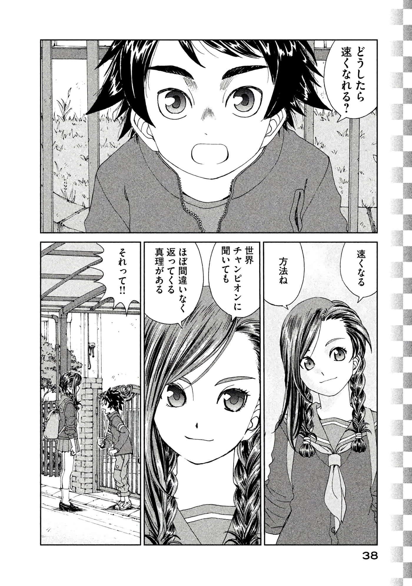 Page 39