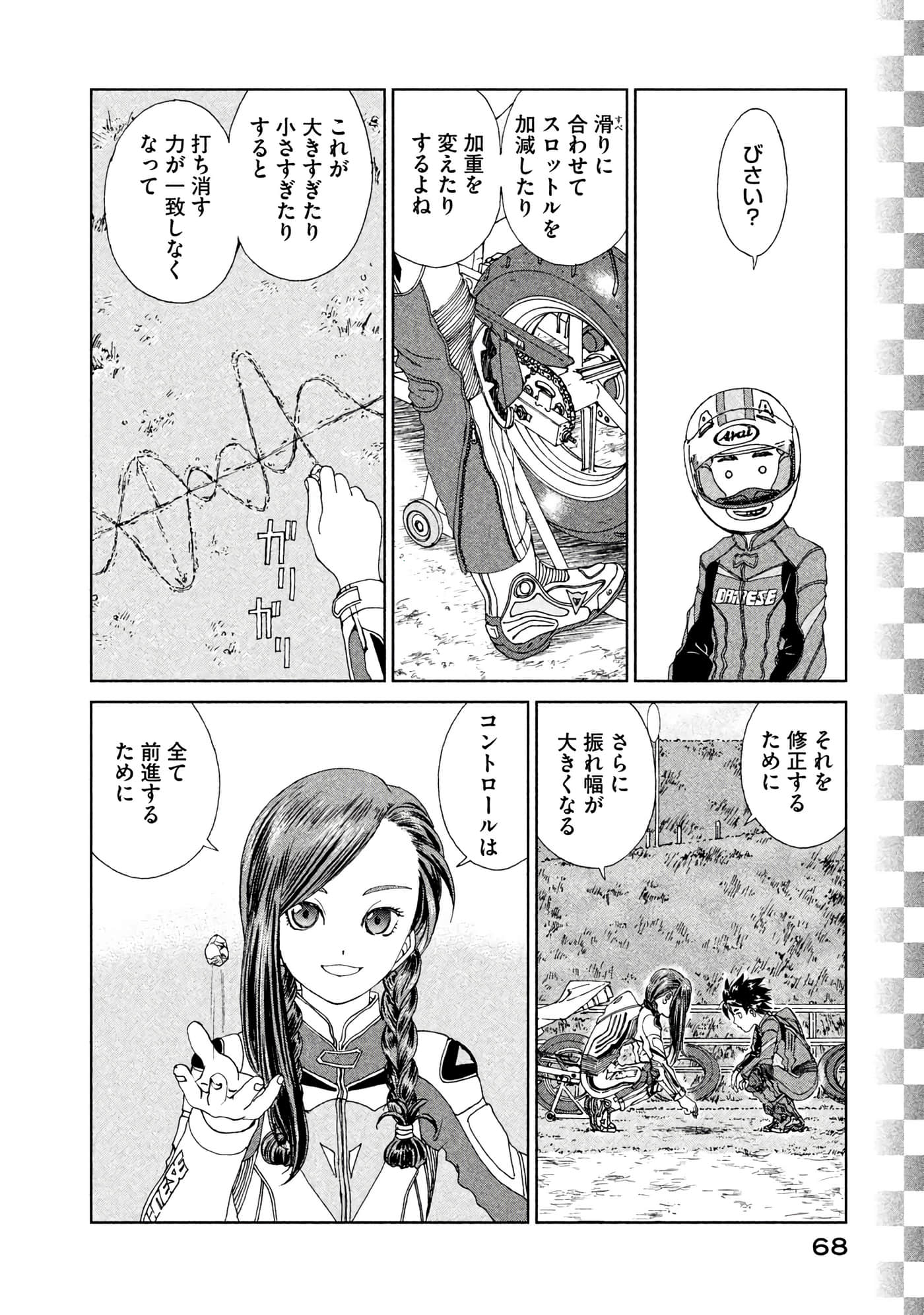 Page 69
