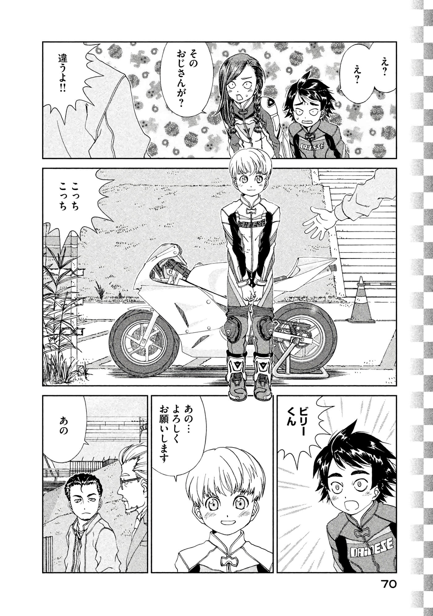 Page 71