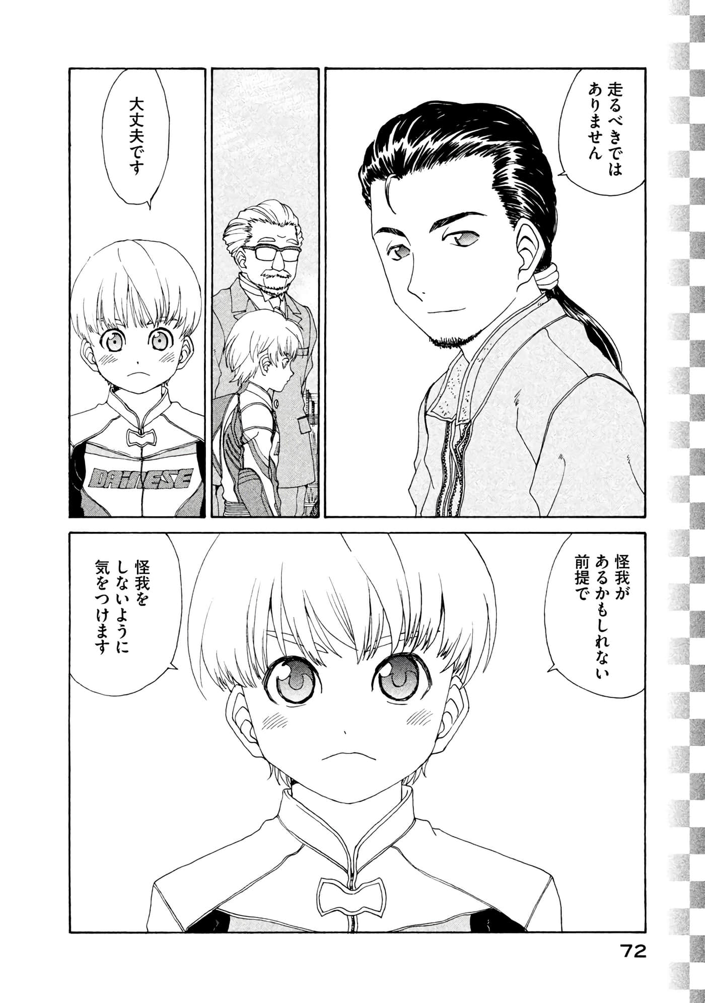 Page 73