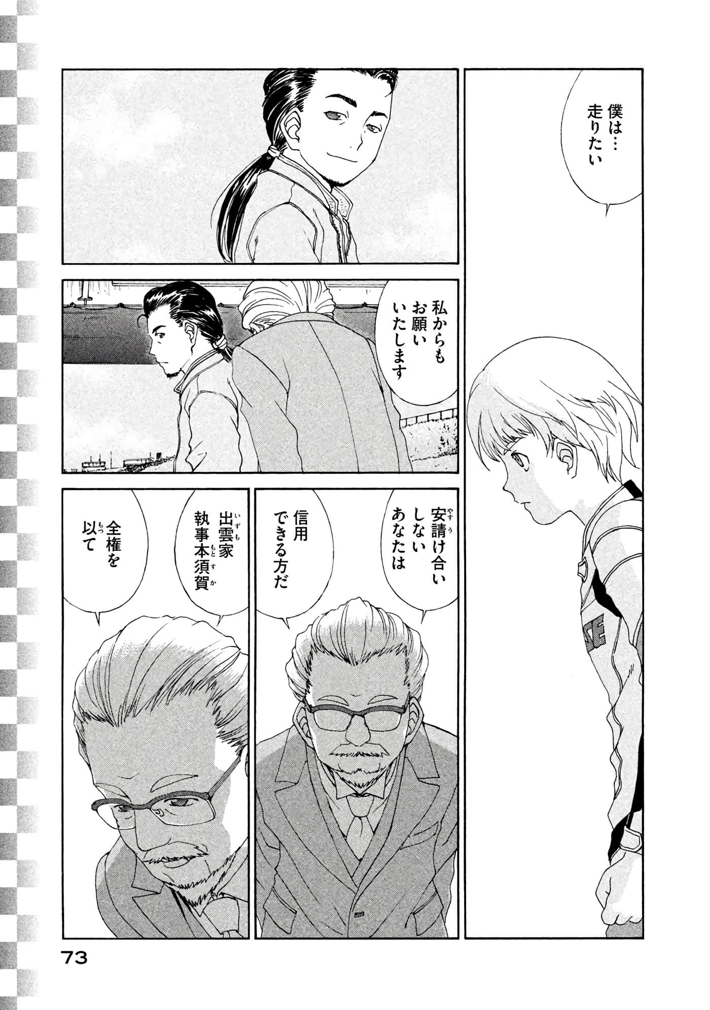 Page 74