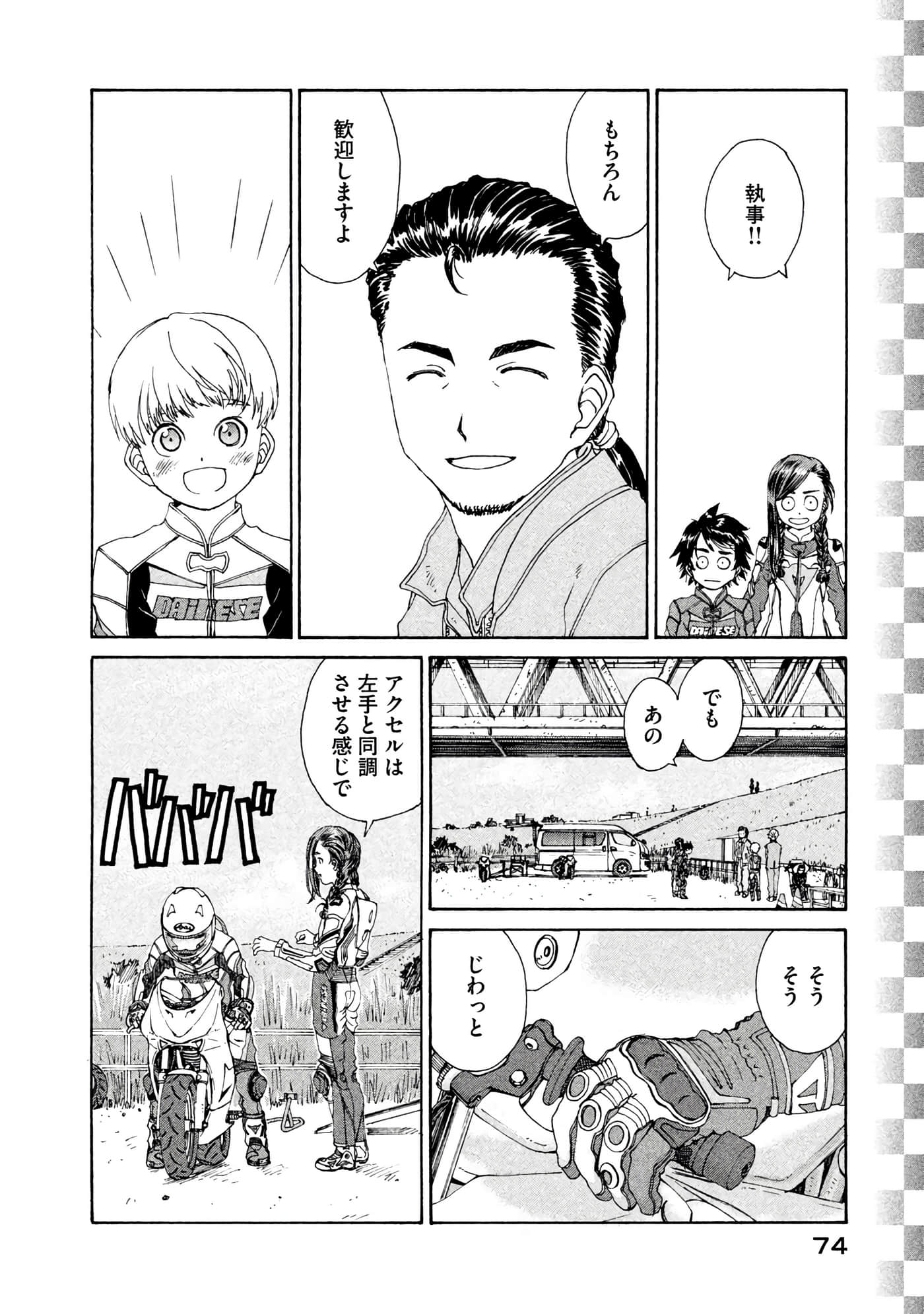 Page 75