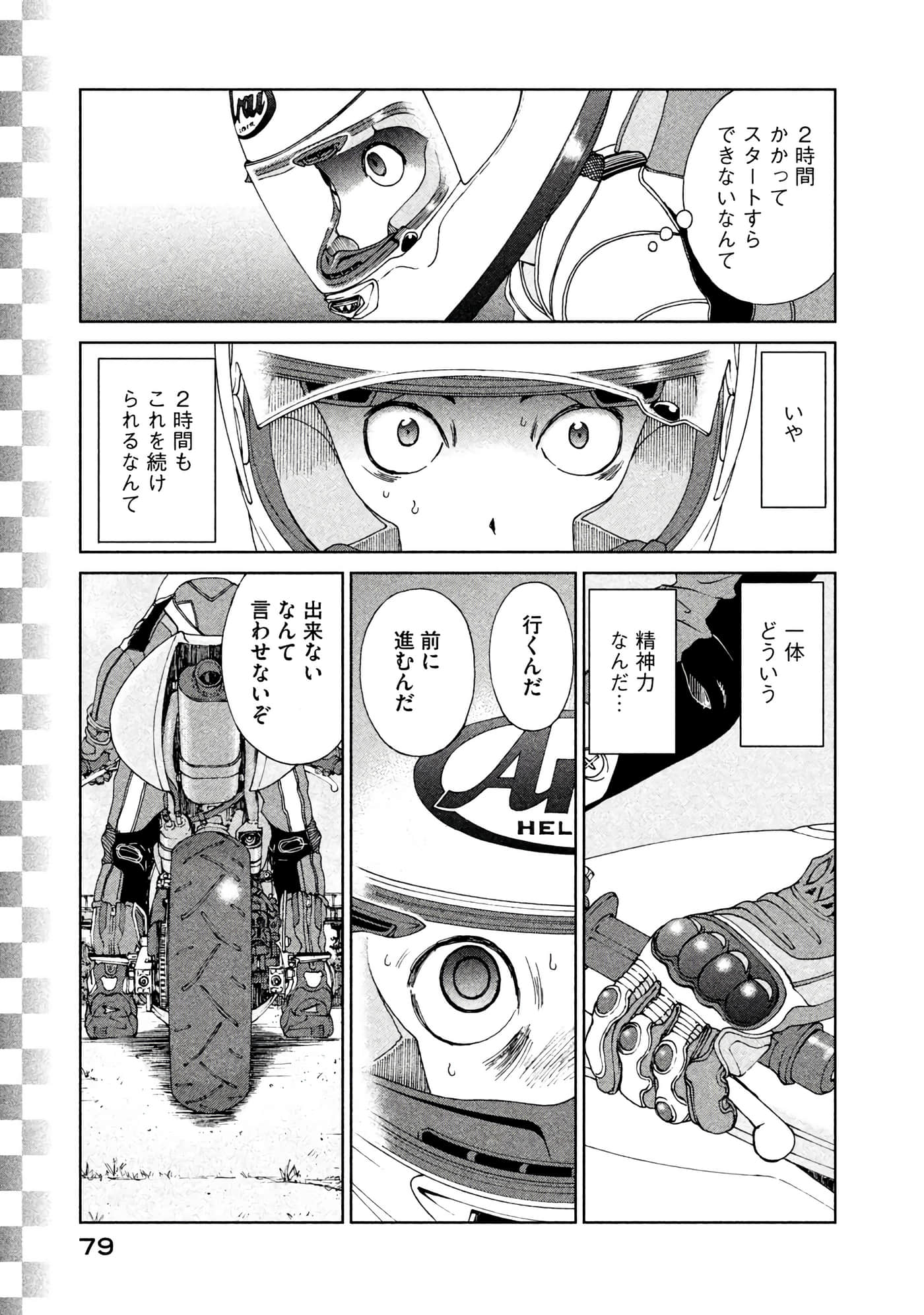 Page 80