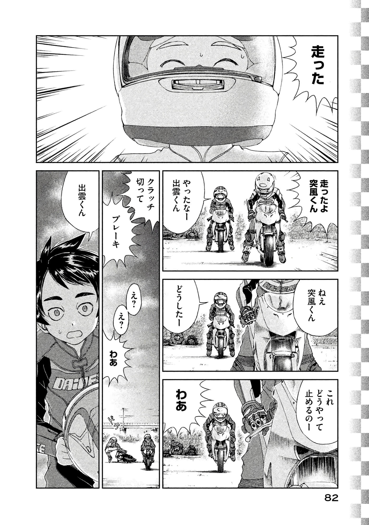Page 83