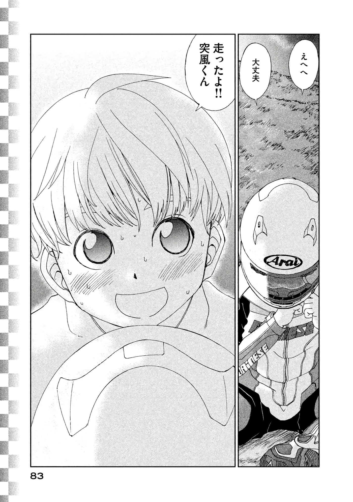 Page 84