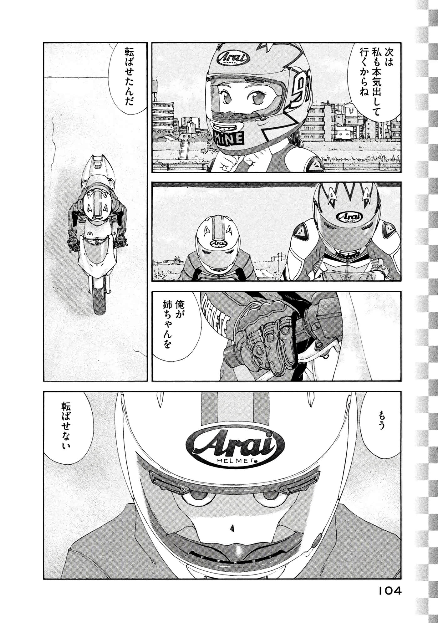 Page 105