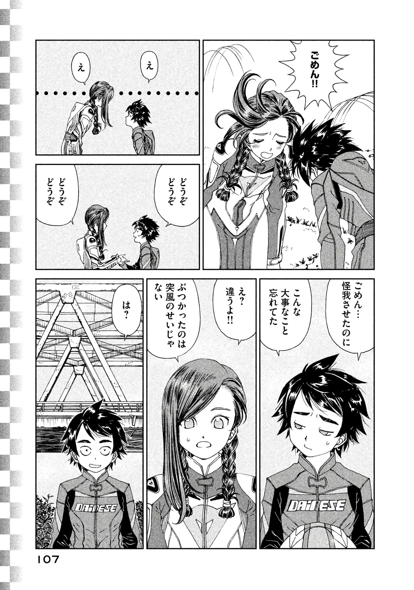 Page 108