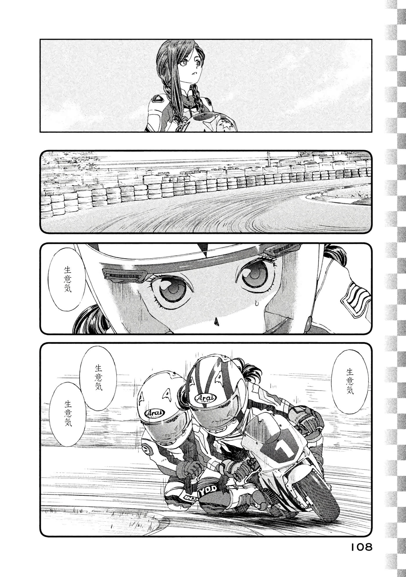 Page 109
