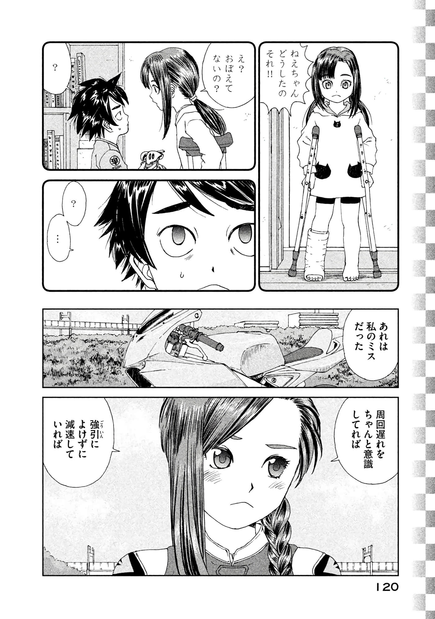 Page 121