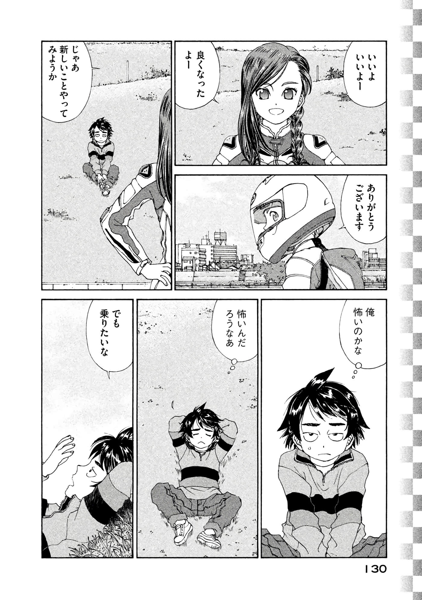 Page 131