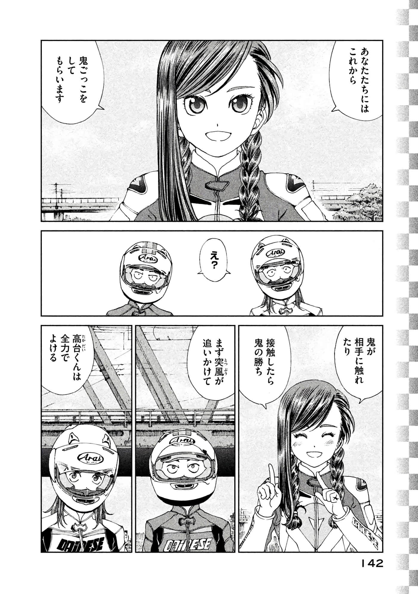 Page 143