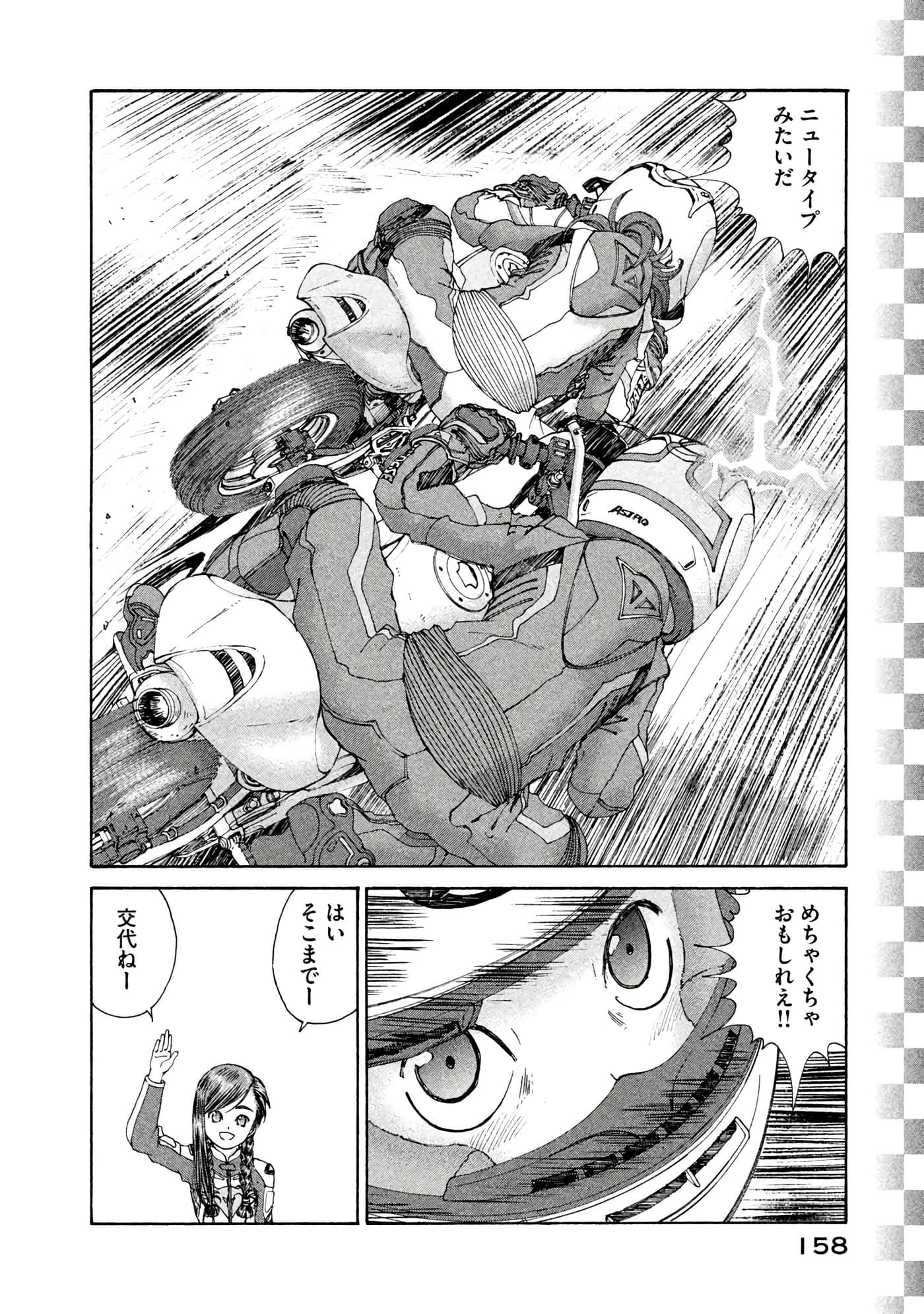Page 159