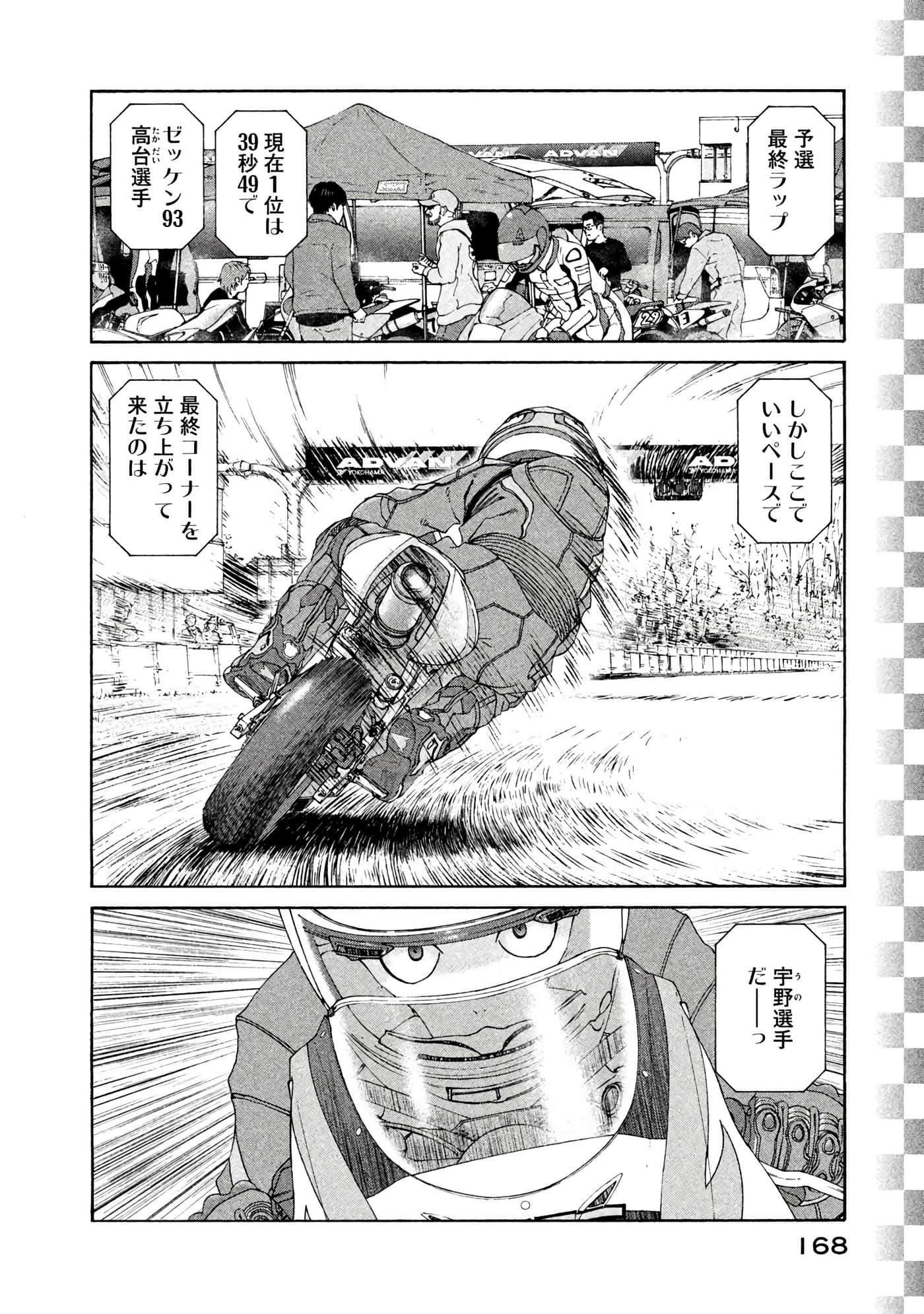 Page 169