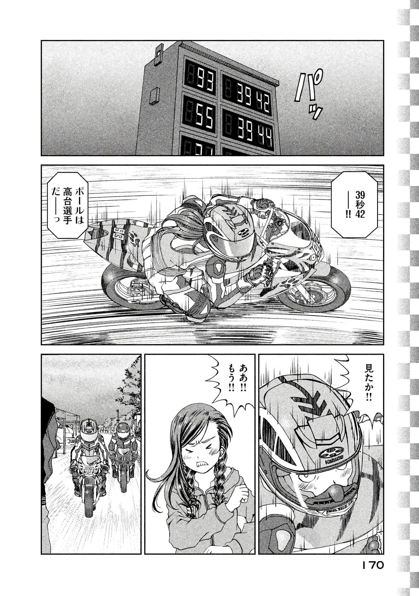 Page 171