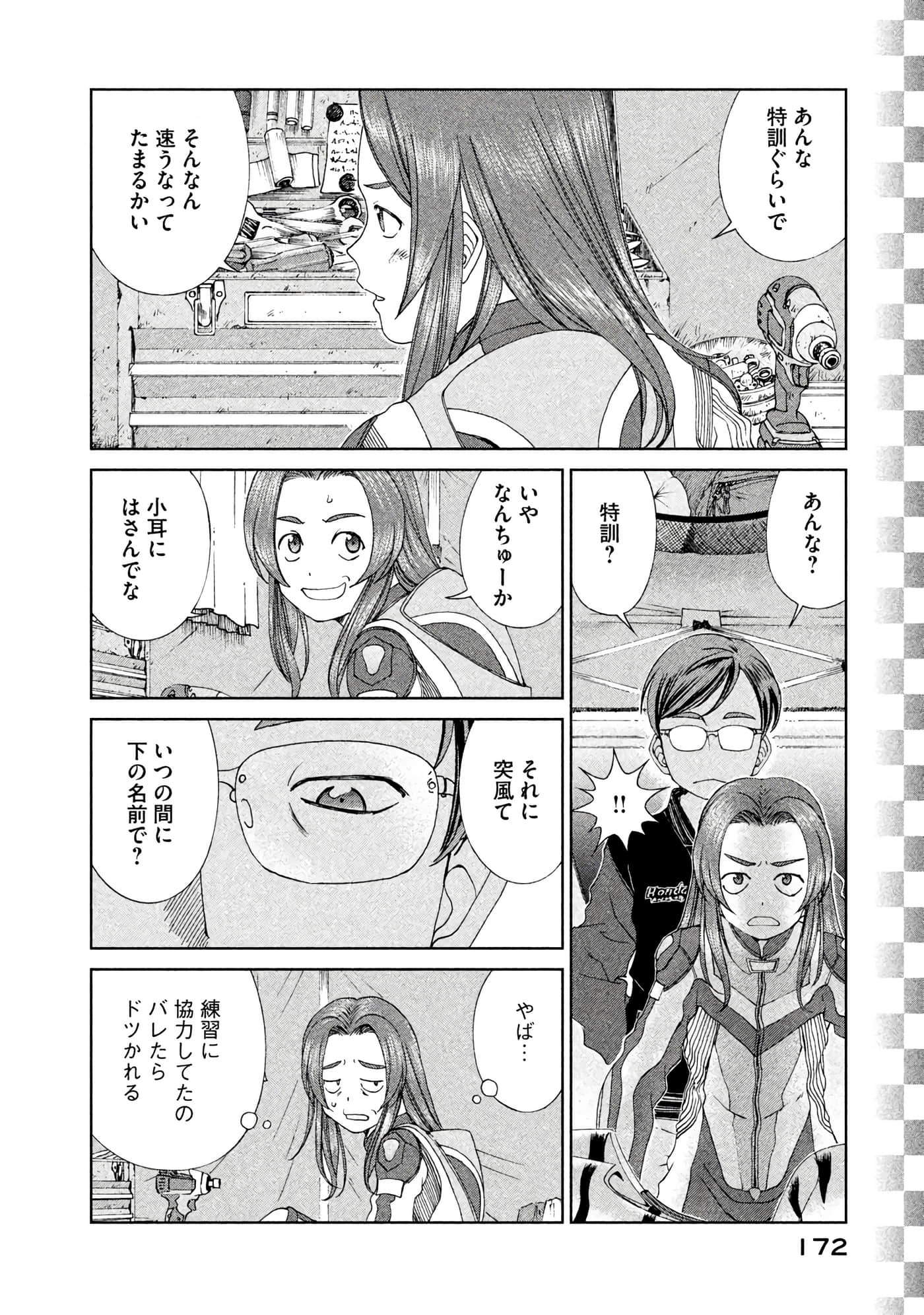 Page 173