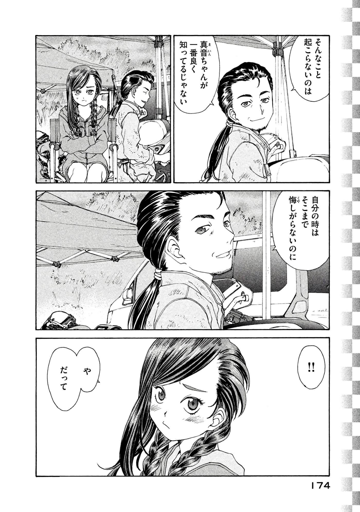 Page 175