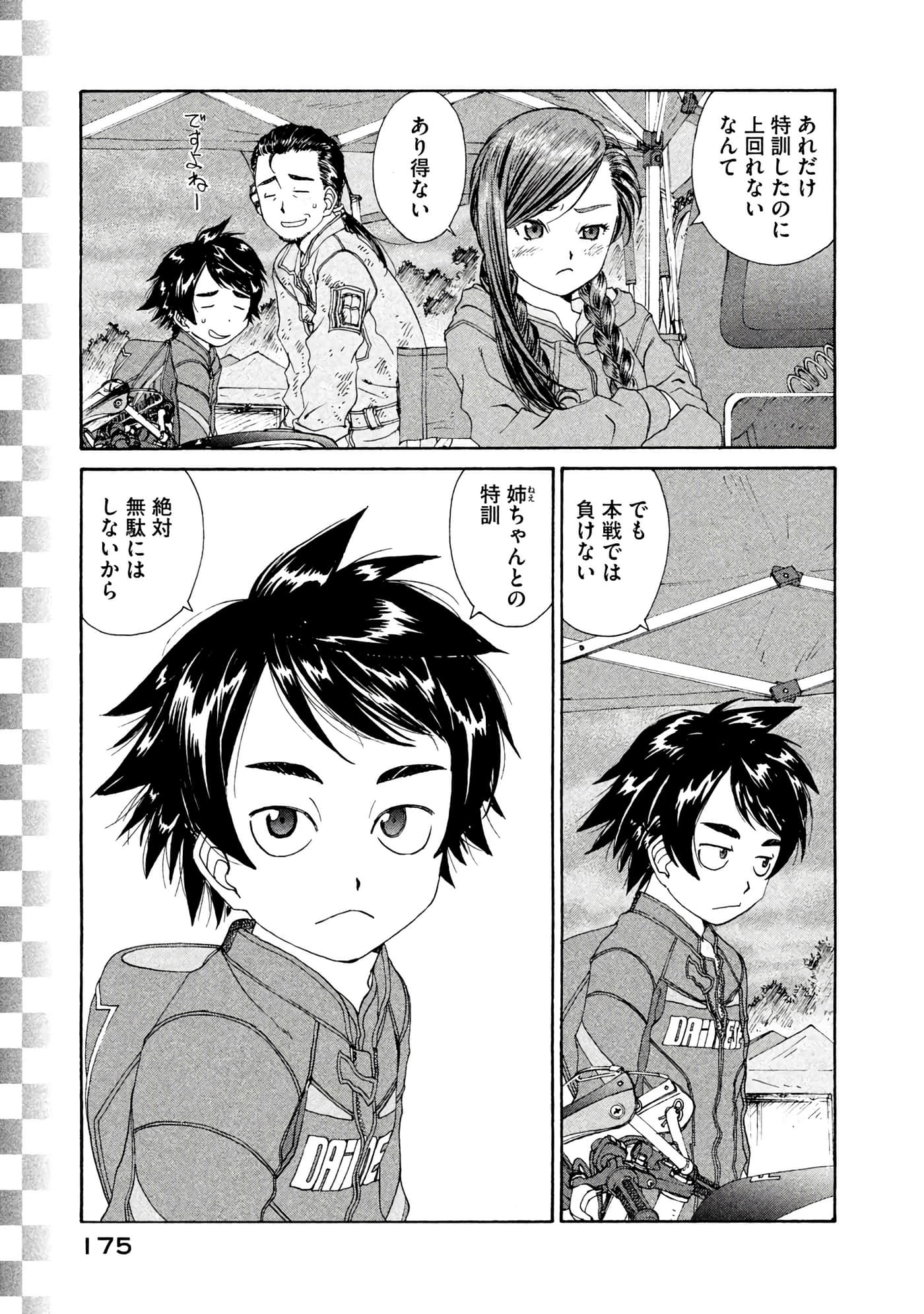 Page 176