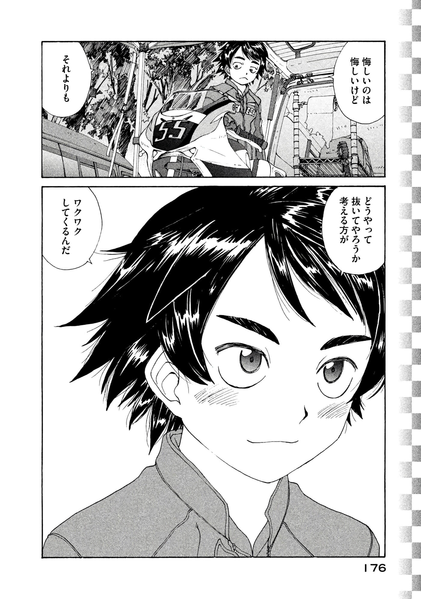 Page 177