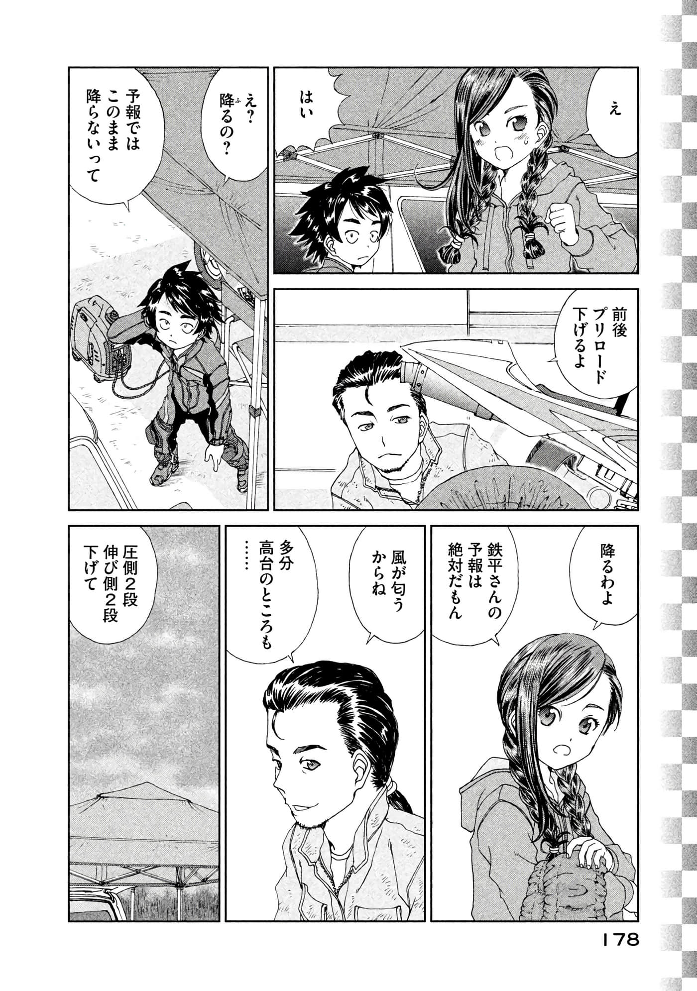 Page 179