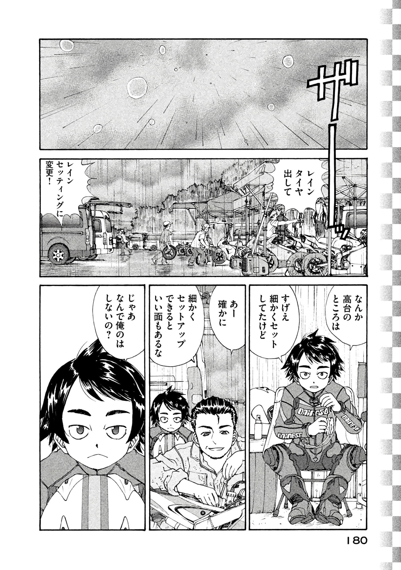 Page 181