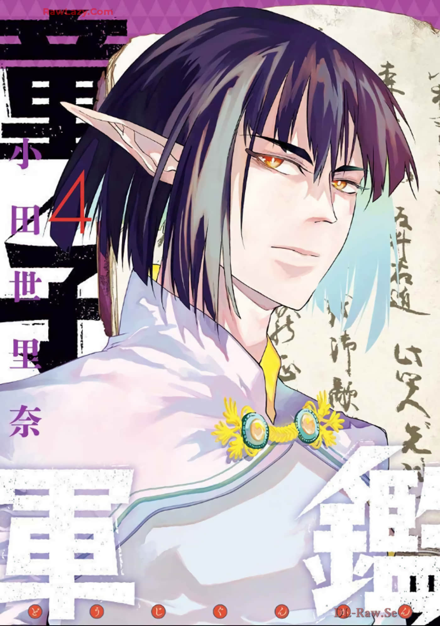 童子军鉴【1-43话 31-43是生肉】【童子軍鑑】【已完结】