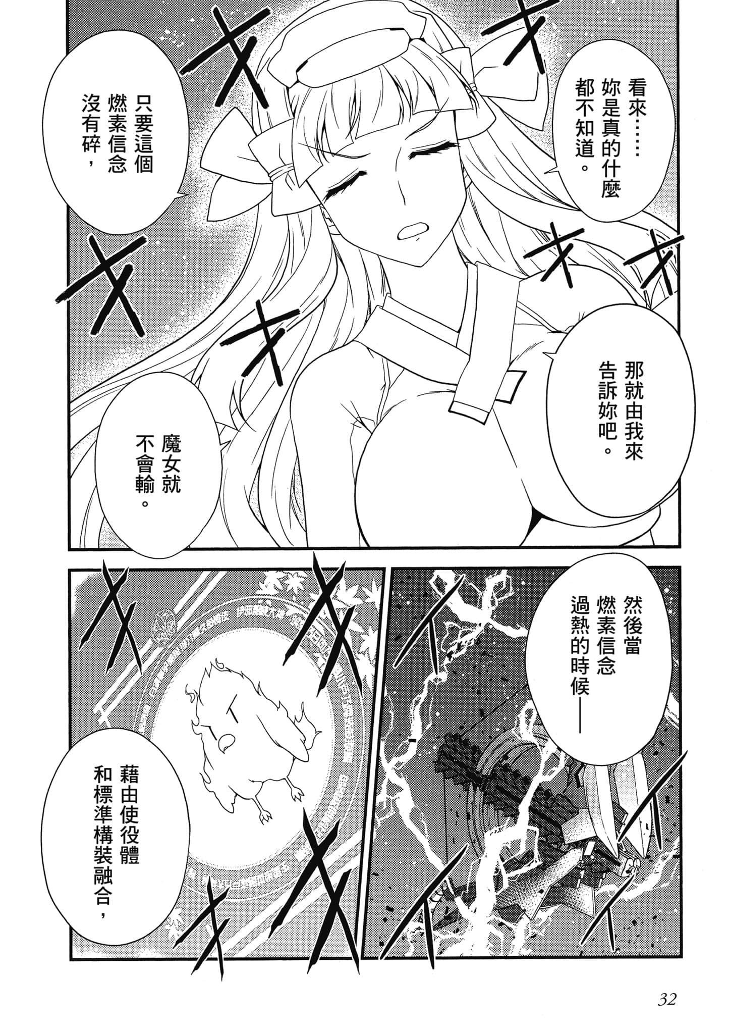 Page 33