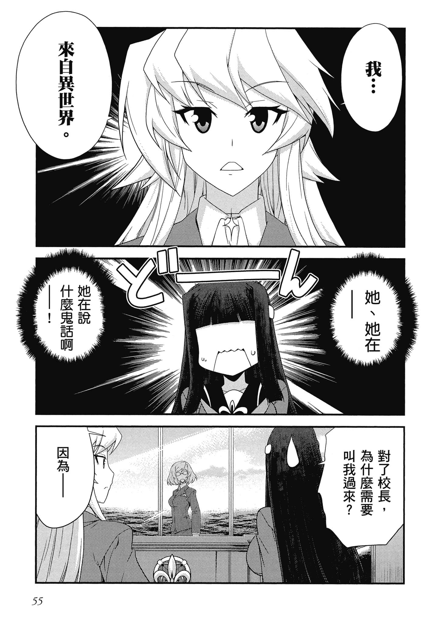 Page 56
