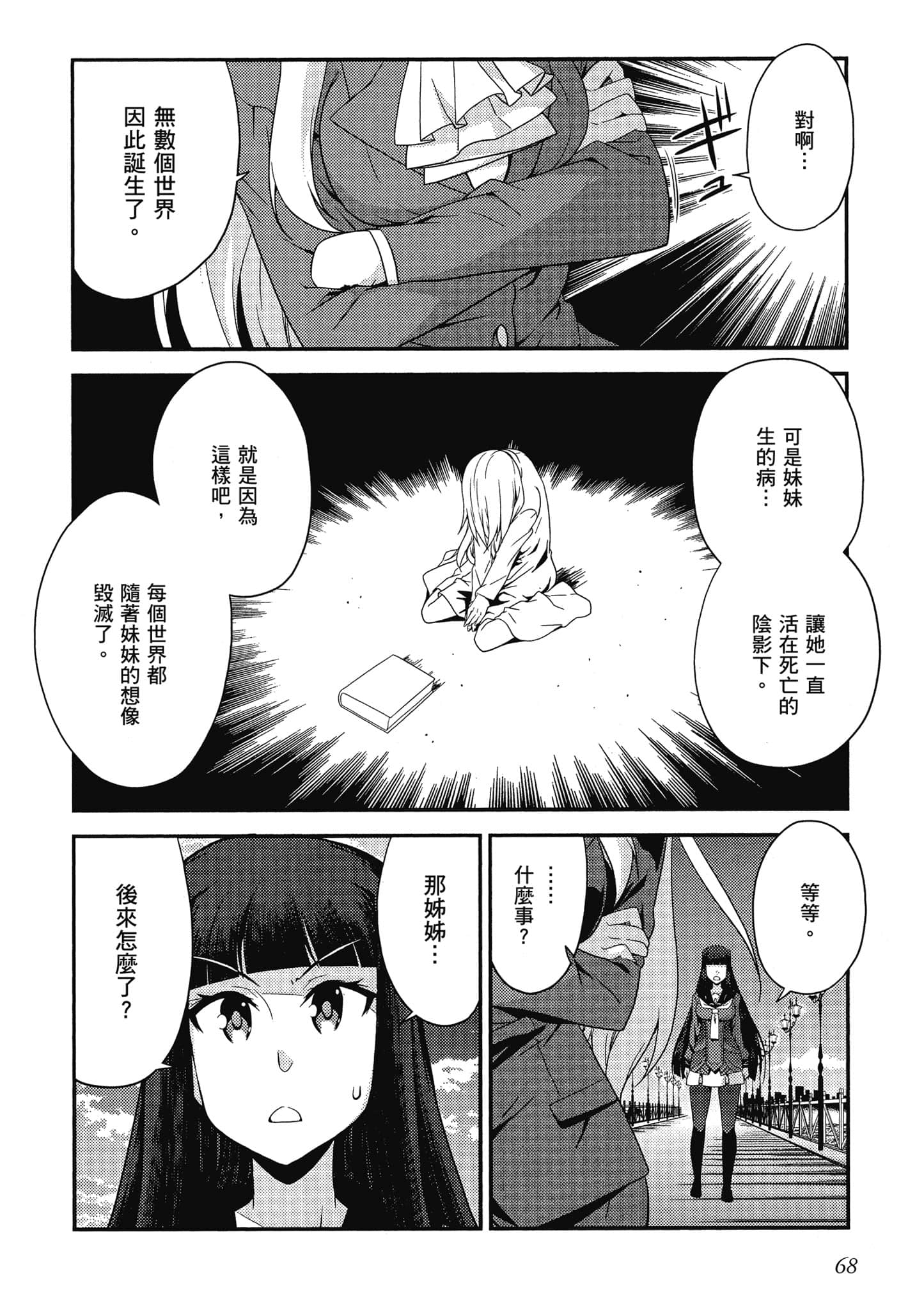 Page 69