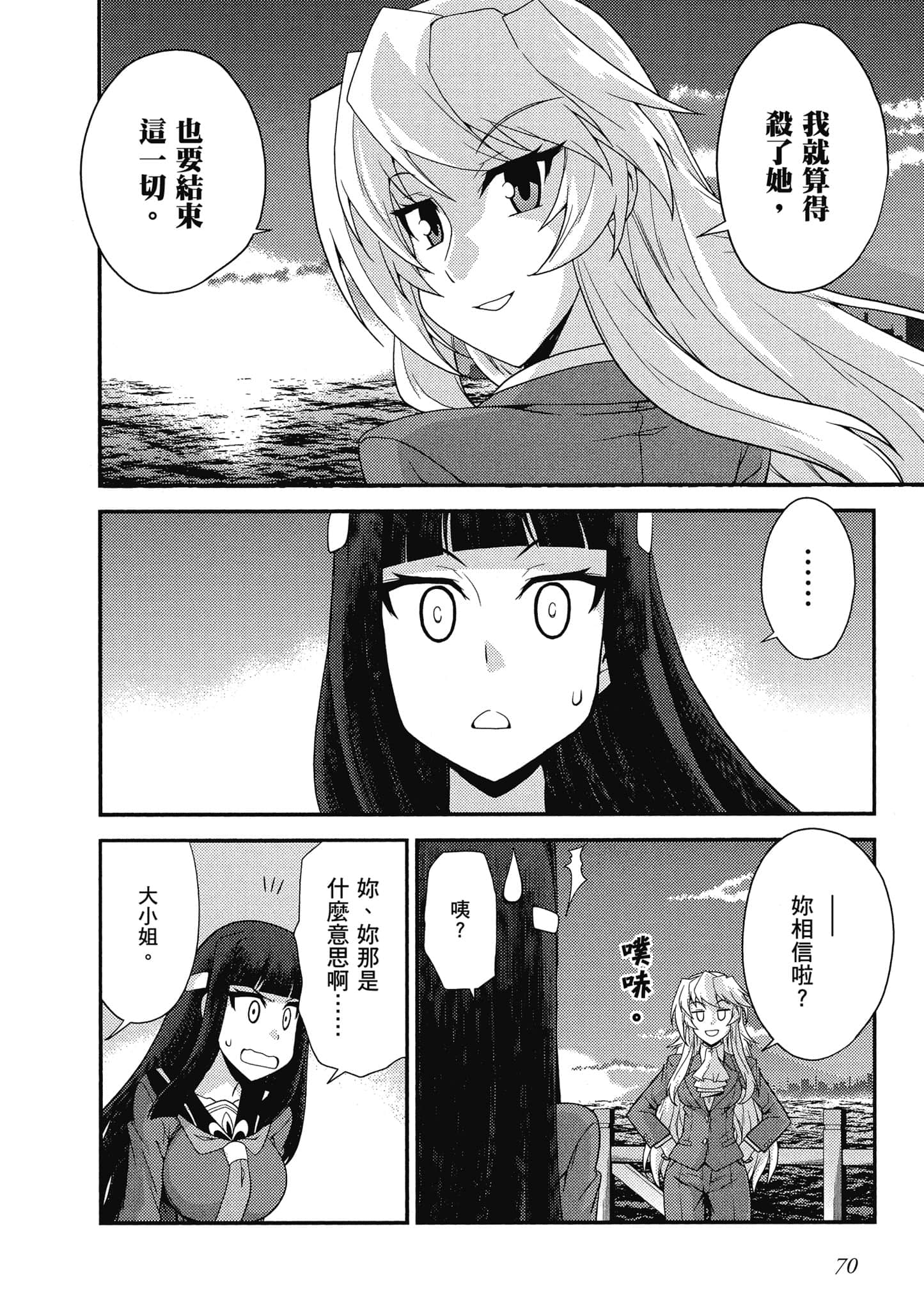 Page 71
