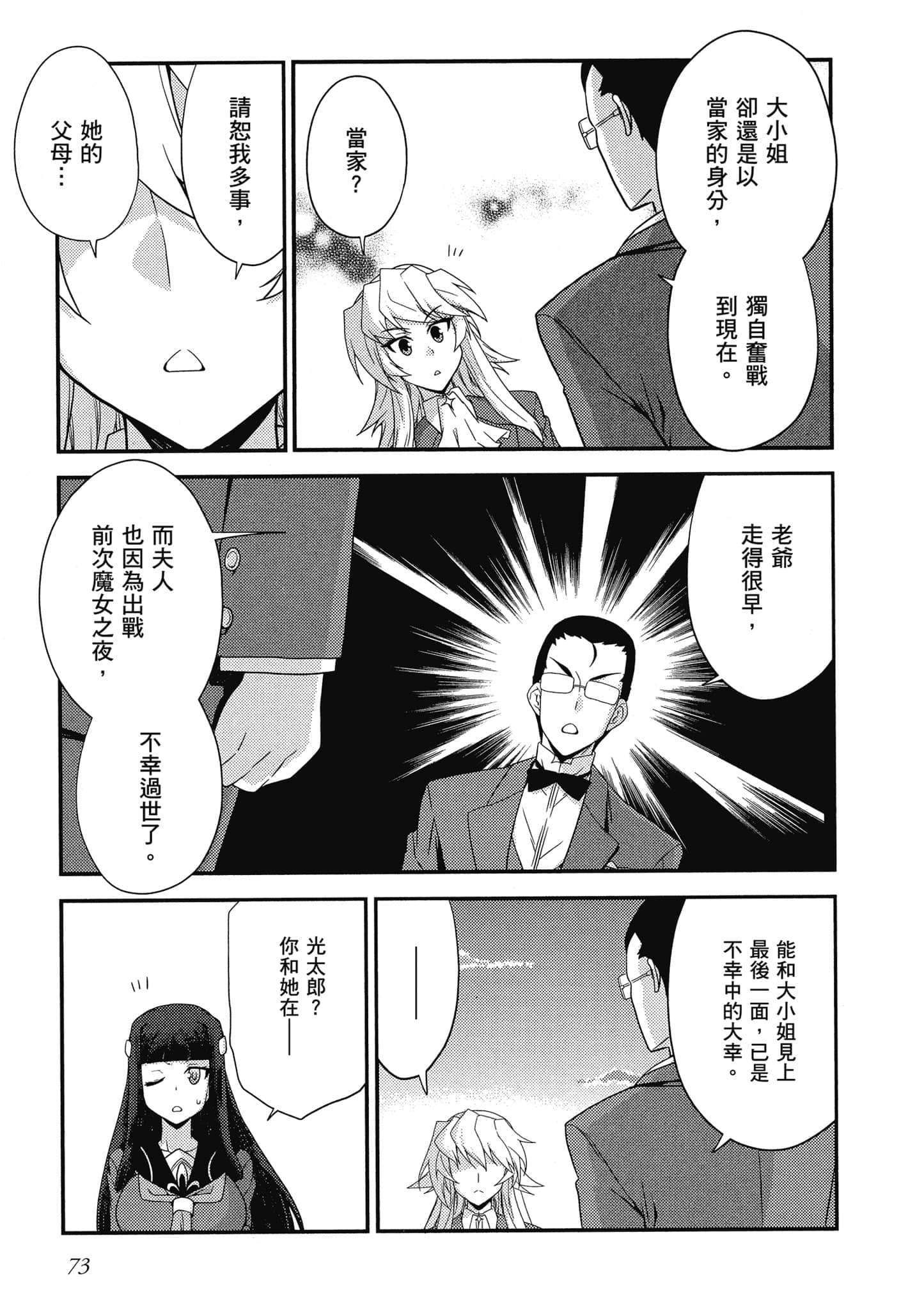 Page 74