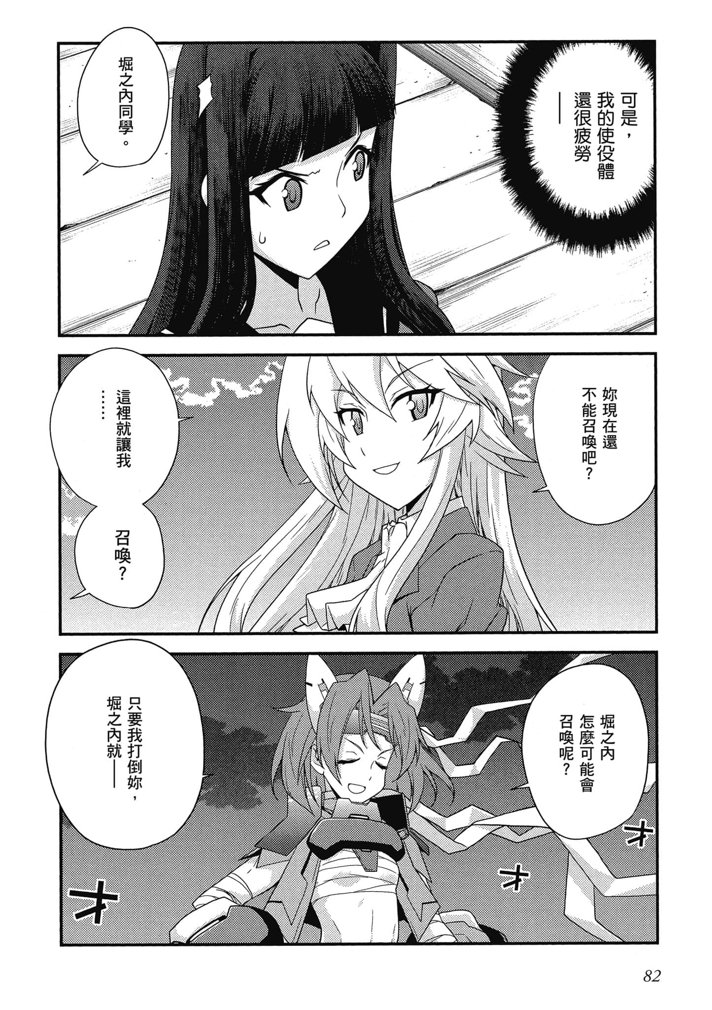 Page 83