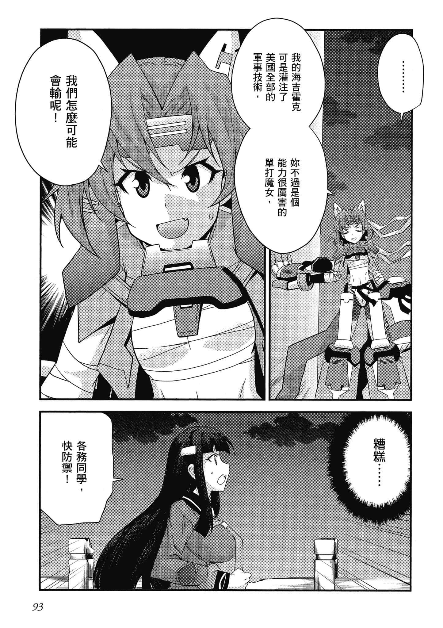 Page 94