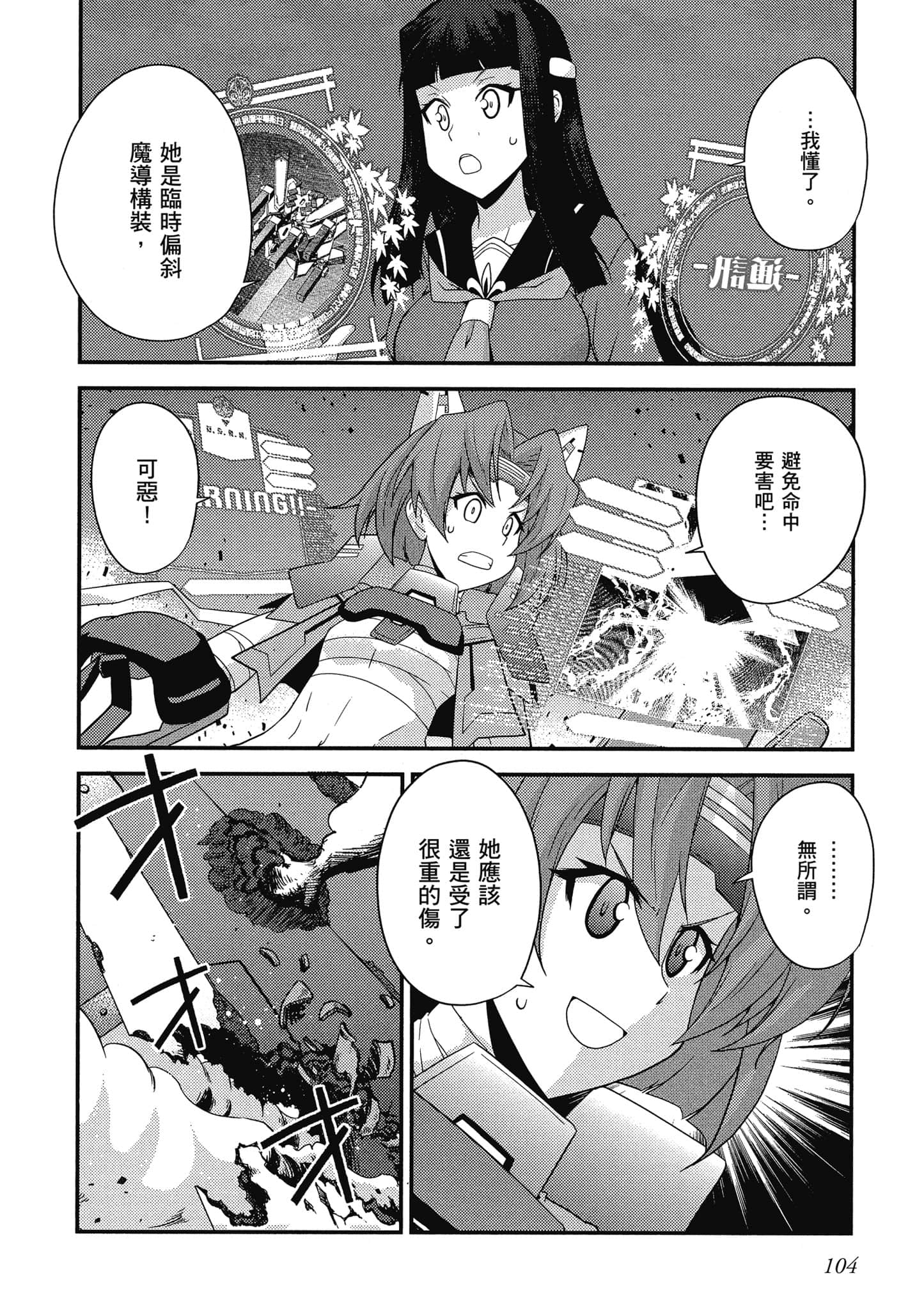 Page 105