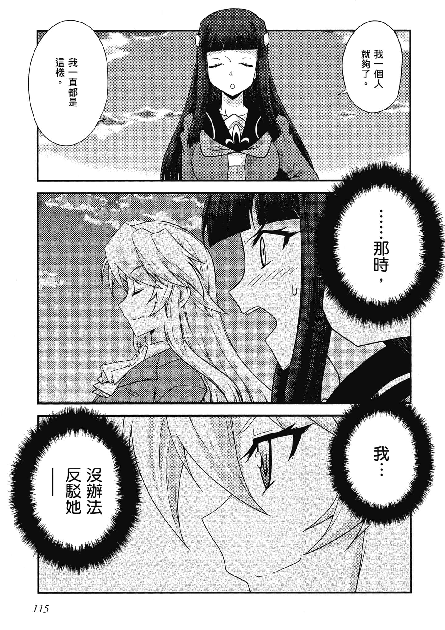 Page 116