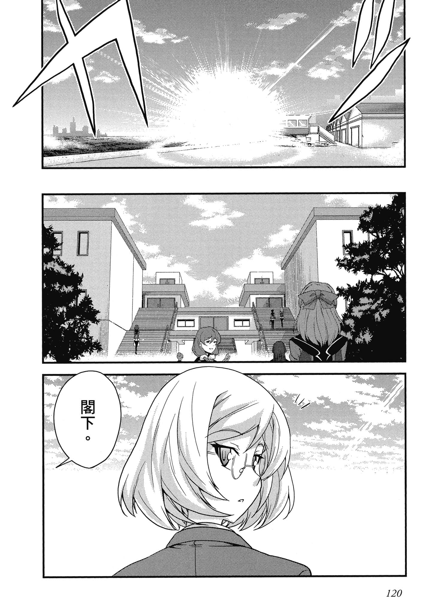 Page 121