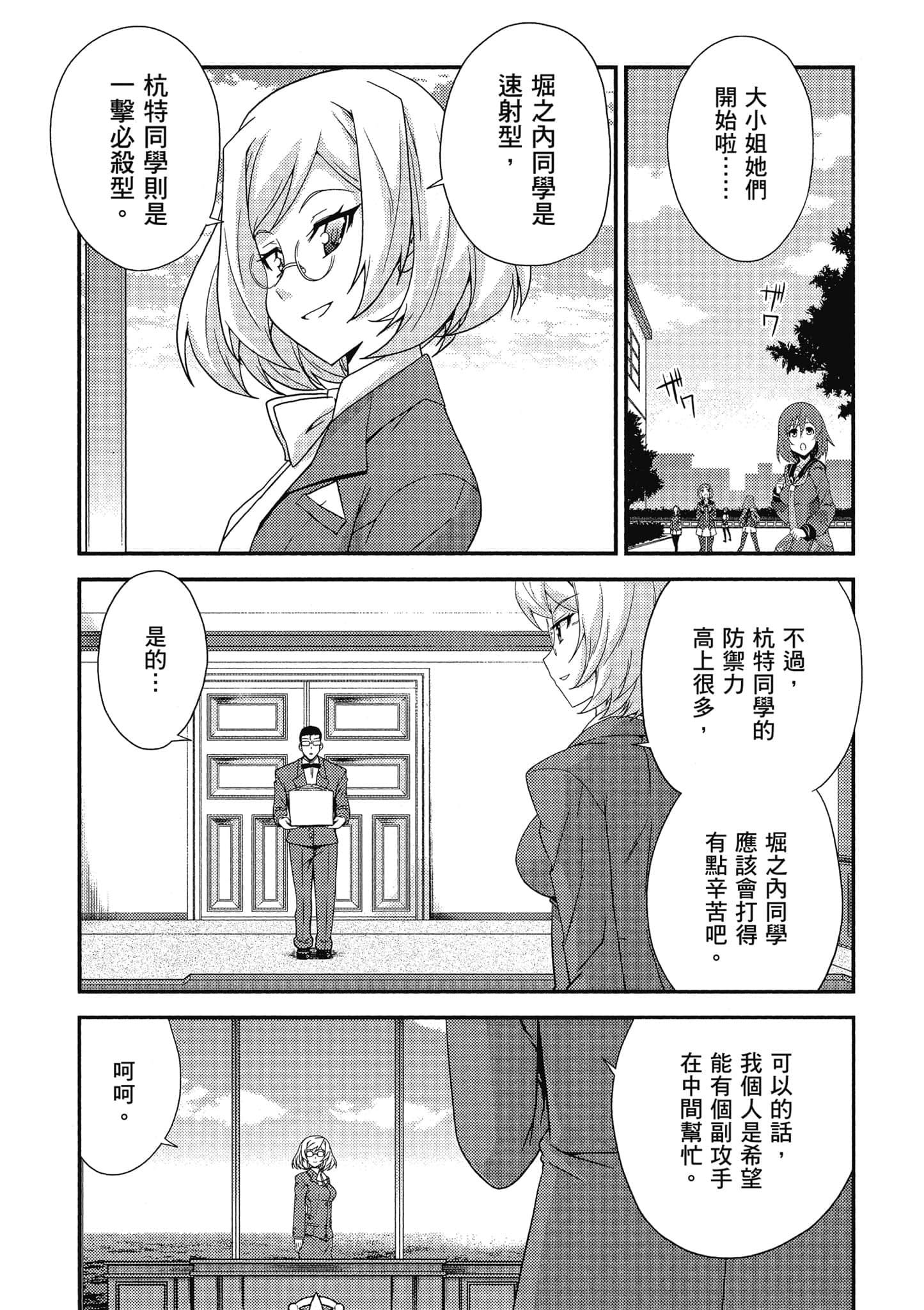 Page 123